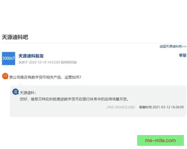 AC米兰正式宣布与顶级数字货币平台开启年度战略合作