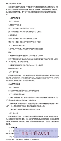 某转会标的商业合作选择，背后暗藏一局大棋